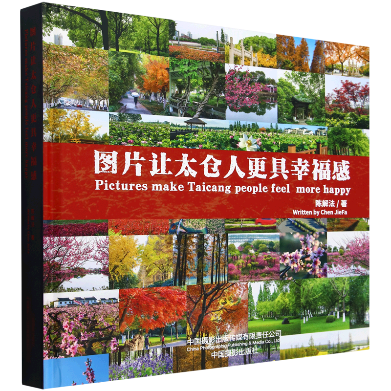 图片让太仓人更具幸福感:生态园林城市绿化100个打卡点