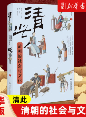【新华书店旗舰店官网】正版包邮