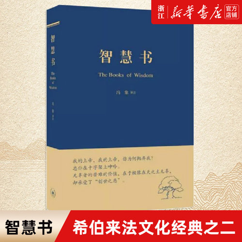 【新华书店旗舰店官网】正版包邮
