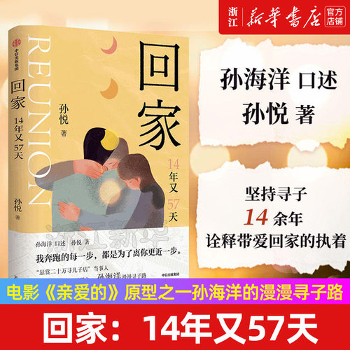 “悬赏二十万寻儿子店”当事人