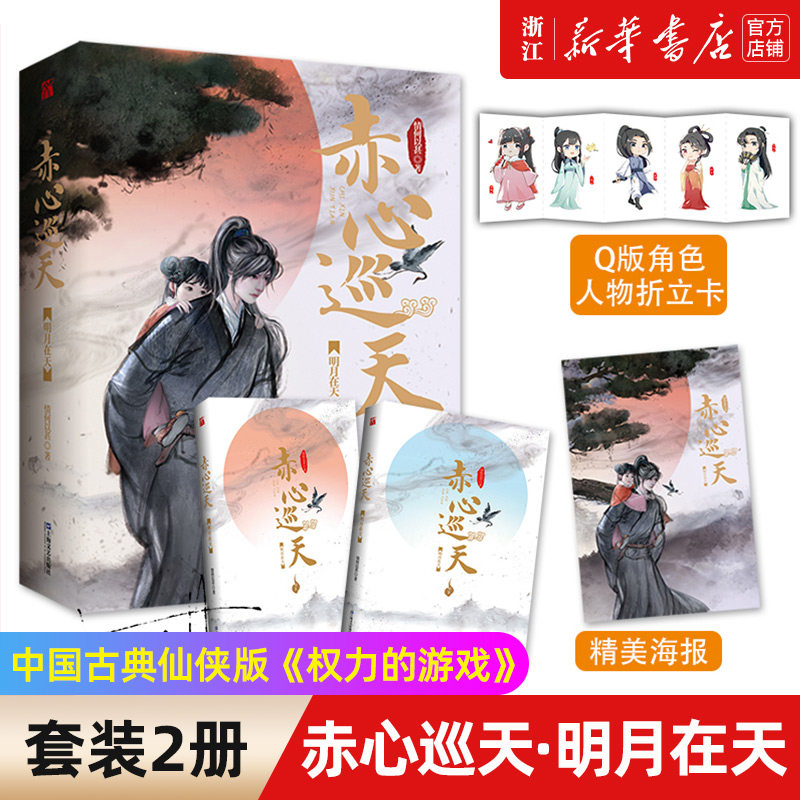 中文网百盟作品修仙觅长生热血任逍遥踏莲曳波涤剑骨凭虚御风塑圣魂