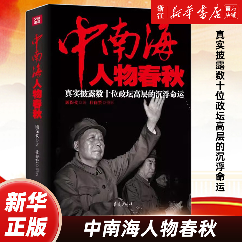 【新华书店旗舰店官网】正版包邮