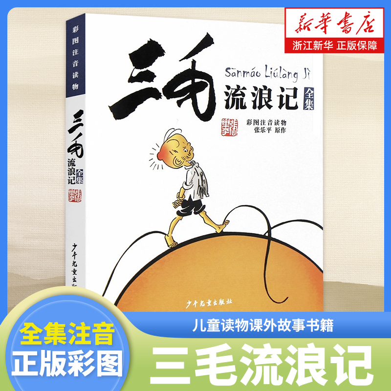 新华书店旗舰店官网