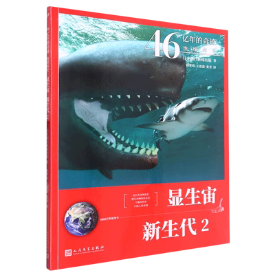 显生宙.新生代.2