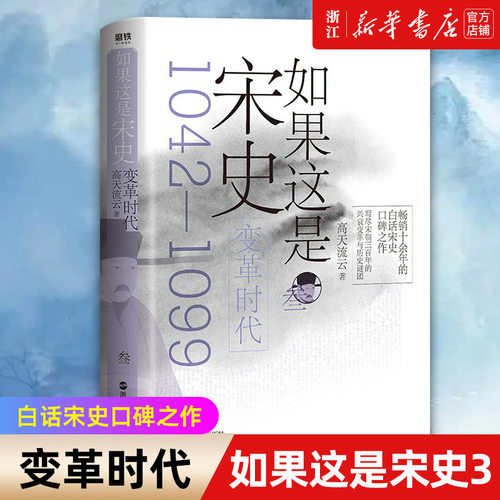 【新华书店旗舰店官网】正版包邮