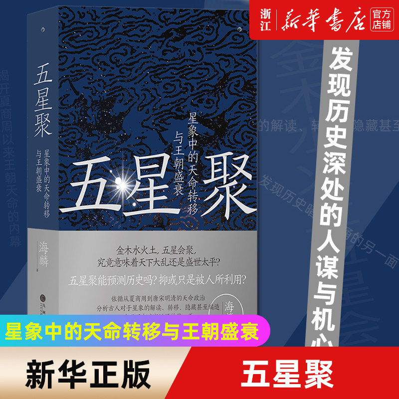 【新华书店旗舰店官网】正版包邮