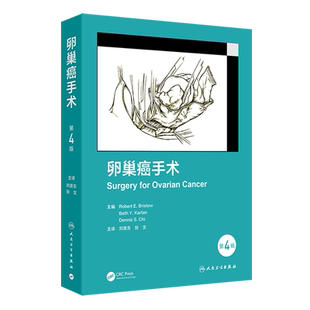 卵巢癌手术