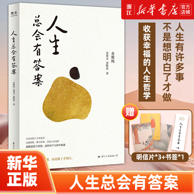 【新华书店旗舰店官网】正版包邮