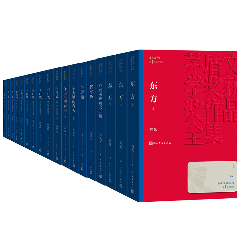 新华书店浙江旗舰】第一届茅盾文学奖获奖作品任选 芙蓉镇古华许茂和