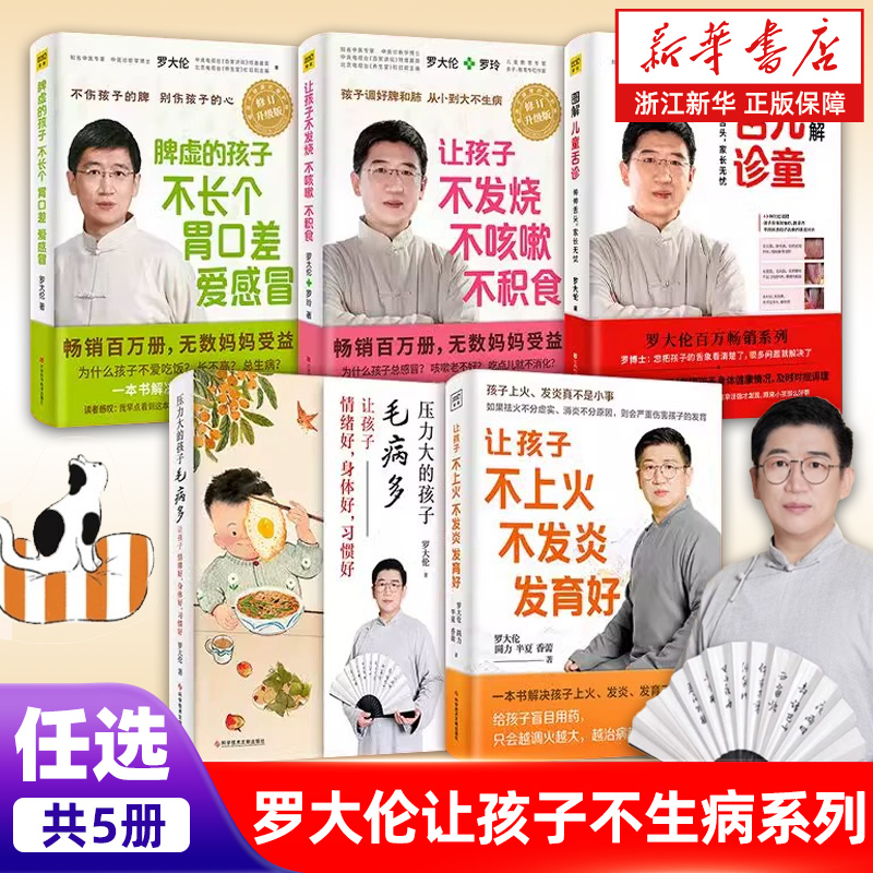 新华书店旗舰店官网正版