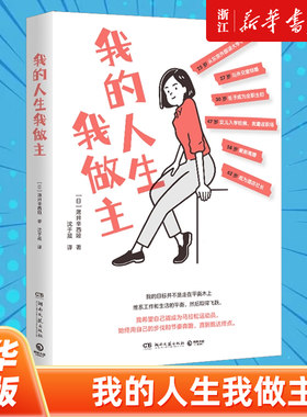 【新华书店旗舰店官网】正版包邮