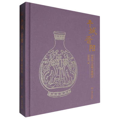 平城·晋阳:山西出土北朝文物精品
