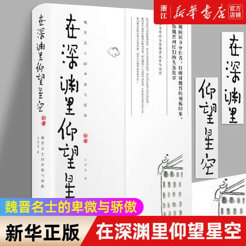 【新华书店旗舰店官网】正版包邮