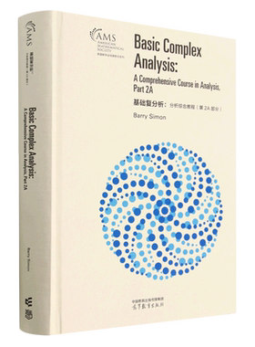 基础复分析:分析综合教程.第2A部分=Basic Complex Analysis: A Comprehensive Course in Analysis, Part...