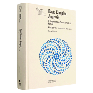 基础复分析:分析综合教程.第2A部分=Basic Complex Analysis: A Comprehensive Course in Analysis, Part...