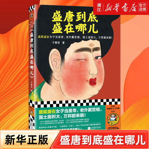 【新华书店旗舰店官网】正版包邮