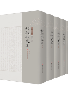 程敏政文集
