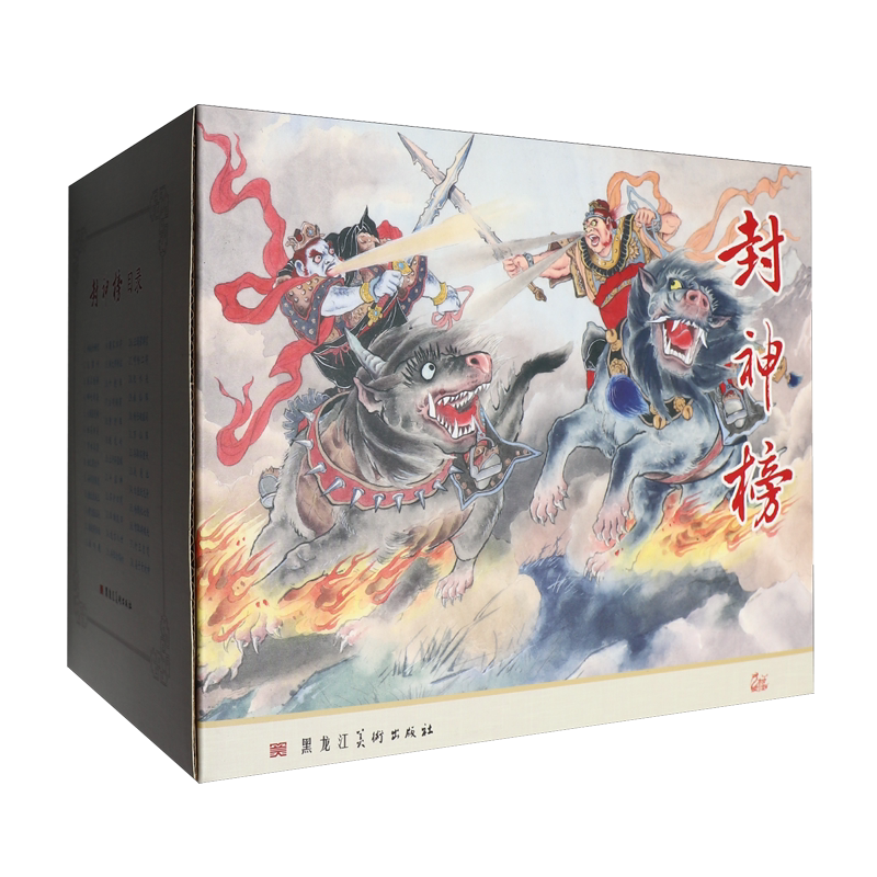 新华书店旗舰店封神榜(共38册)中国古典名著连环画