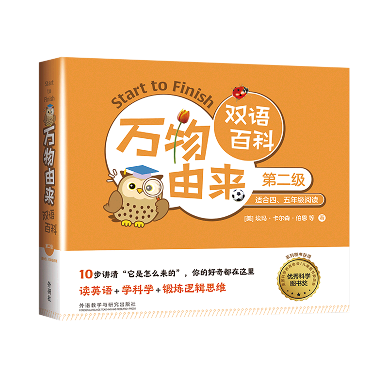 万物由来双语百科(第2级适合4\5年级阅读共12册)(英汉)