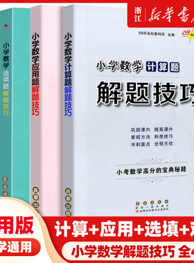 新华书店官网正版包邮小学