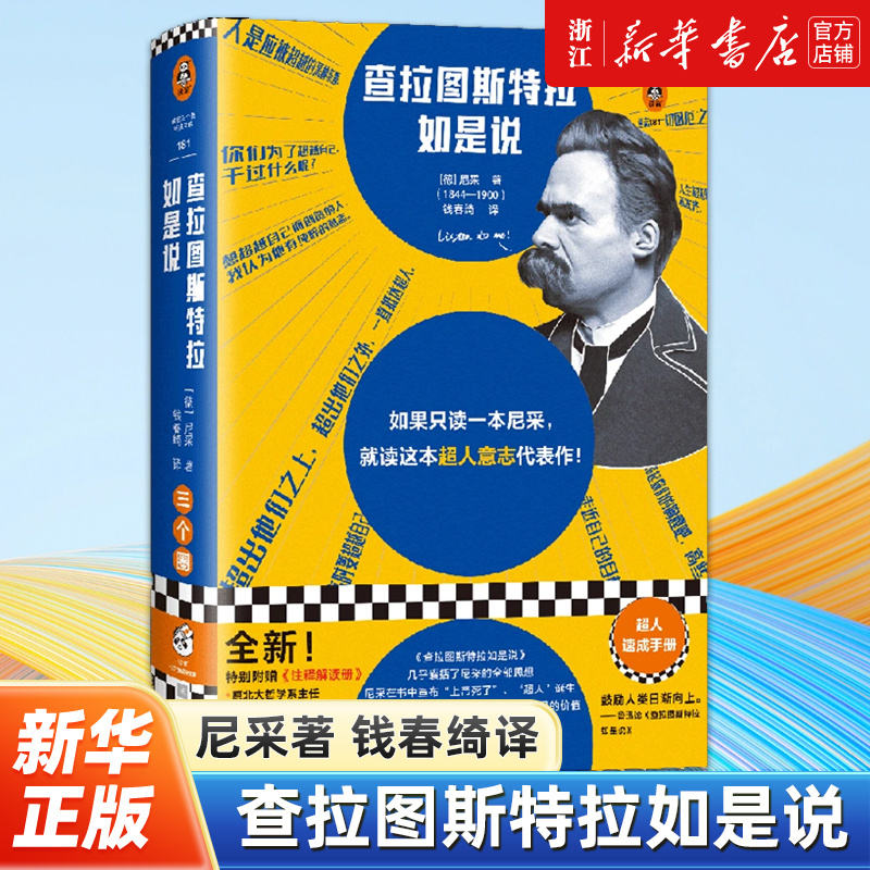 【新华书店旗舰店官网】正版包邮