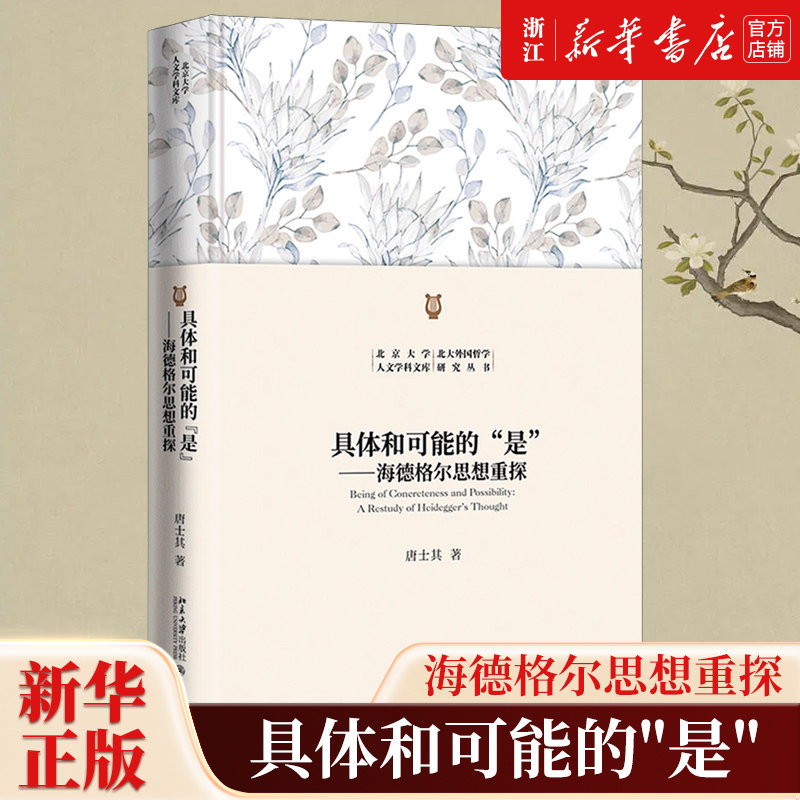 【新华书店旗舰店官网】正版包邮