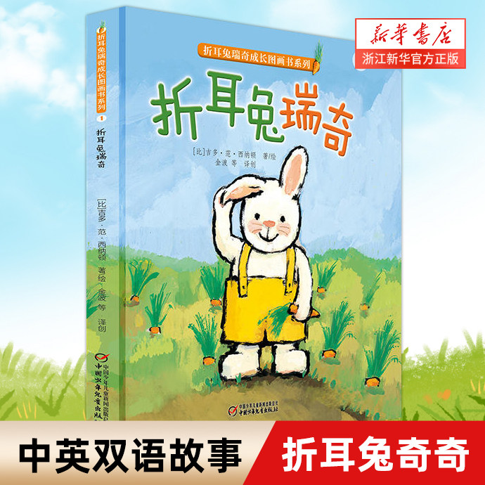 折耳兔奇奇动画,奇奇动画(第8页)_大山谷图库
