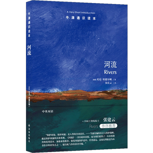 读懂河流，才能读懂人类文明史