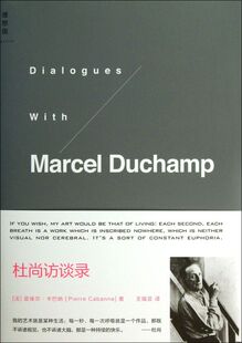 杜尚访谈录(精)