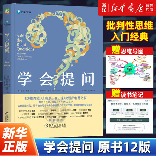新华书店旗舰店官网
