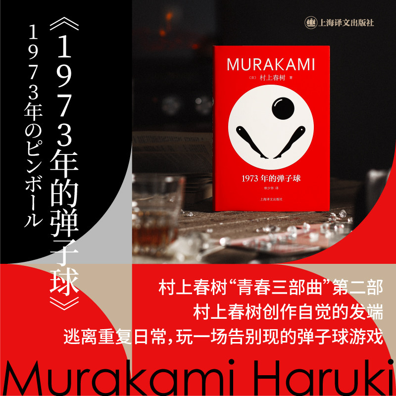 修订版村上春树精装系列