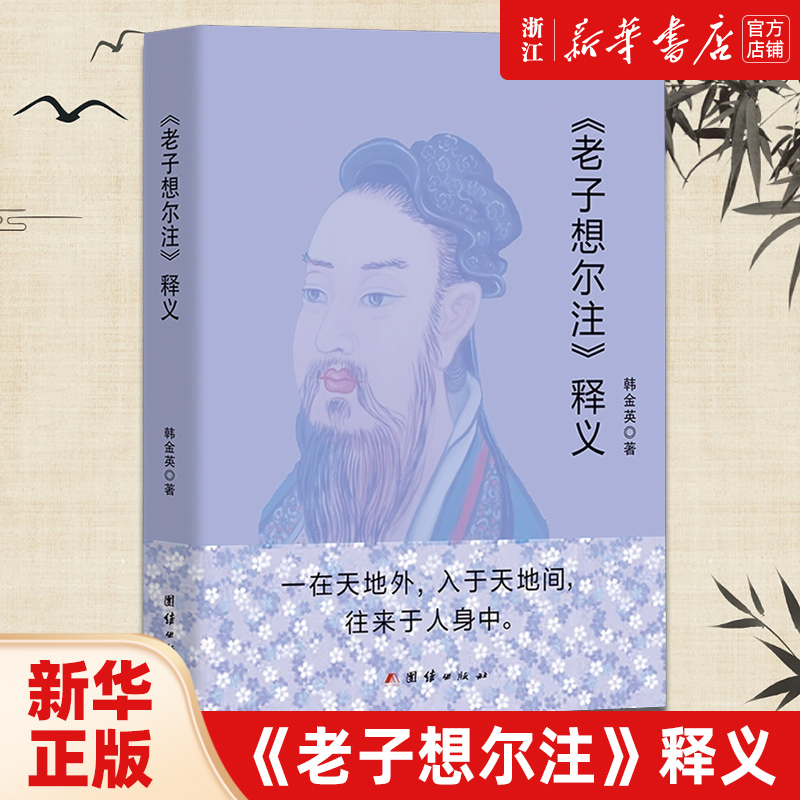 【新华书店旗舰店官网】正版包邮