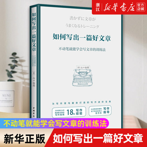 【新华书店旗舰店官网】正版包邮