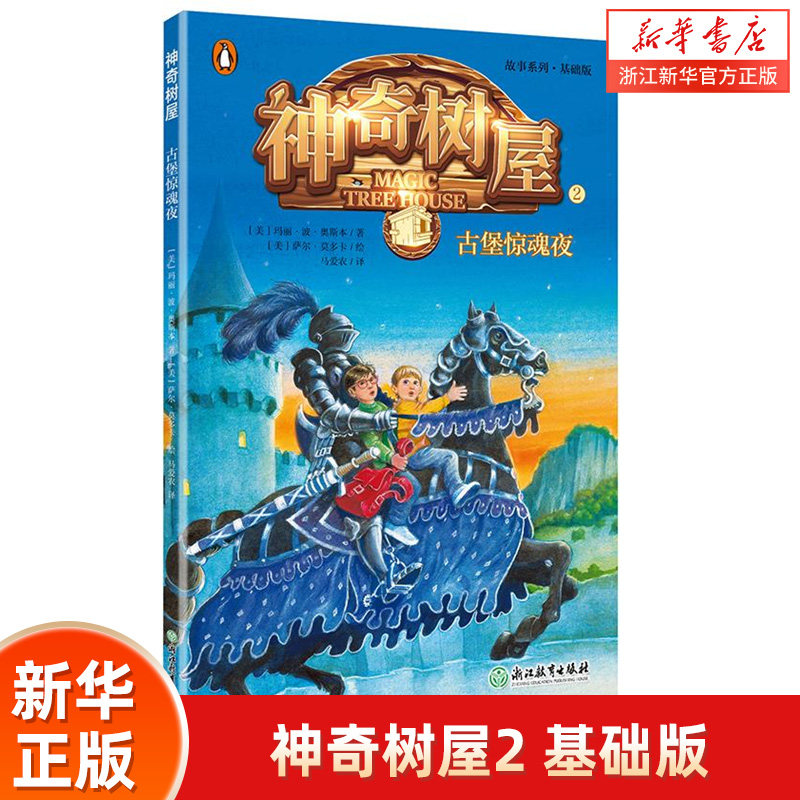 新华书店旗舰店官网