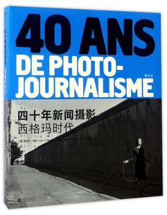 安迪 彩色大图纪实人像摄影图书两伊战争 沃霍尔 迈克尔 名人访谈摄影集画册书籍 四十年新闻摄影 杰克逊 西格玛时代