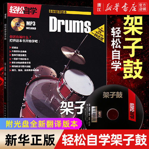 新华书店旗舰店官网