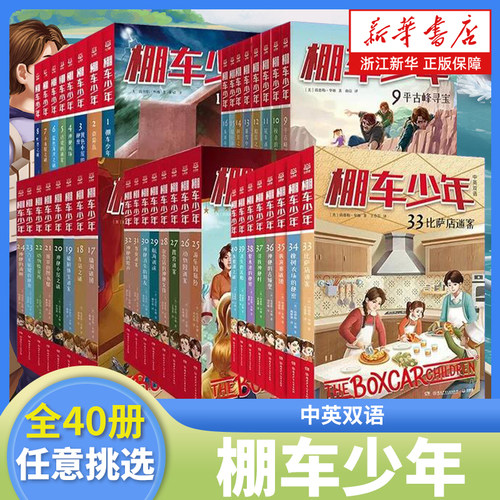 棚车少年全套40册第1/2/3/4/5辑