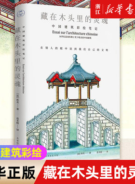 【新华书店旗舰店官网】正版包邮