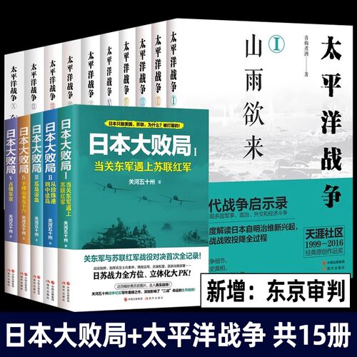 【新华书店旗舰店官网】正版包邮