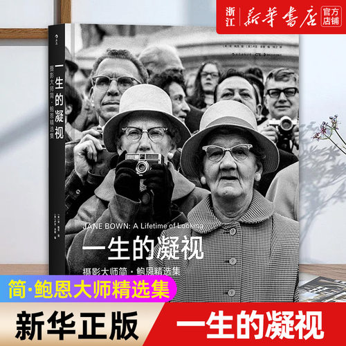 新华书店官网正版一生凝视英国