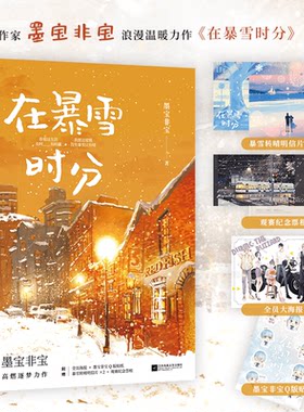 在暴雪时分吴磊赵今麦同名电视剧