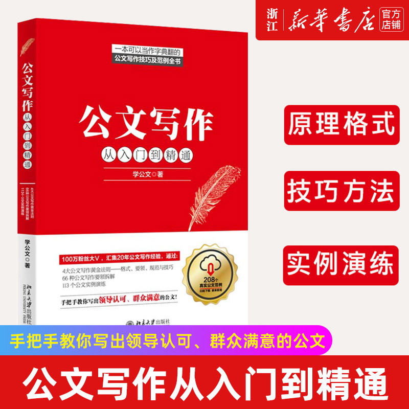 新华书店旗舰店官网