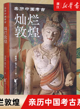 【新华书店旗舰店官网】正版包邮