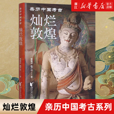 【新华书店旗舰店官网】正版包邮