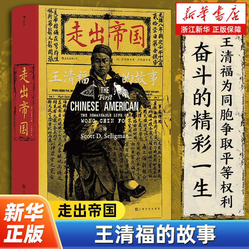 【新华书店旗舰店官网】正版包邮