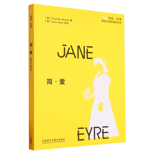 简·爱=Jane 英文 Eyre