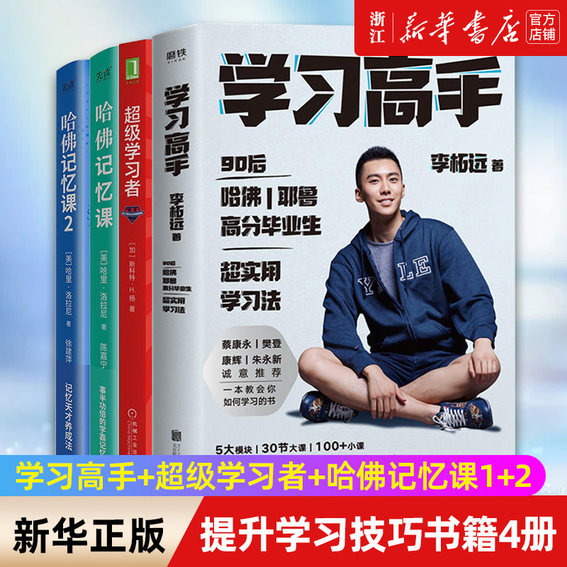【新华书店旗舰店官网】正版包邮