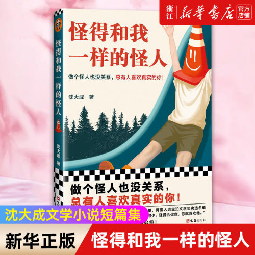青年作者沈大成，作品两度入选豆瓣年度榜单