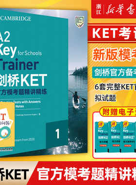 【赠KET口语问答100句】新东方剑桥KET官方模考题精讲精练1剑桥通用英语五级考试资料A2Key复习KET考试教材模拟练习ket官方真题书