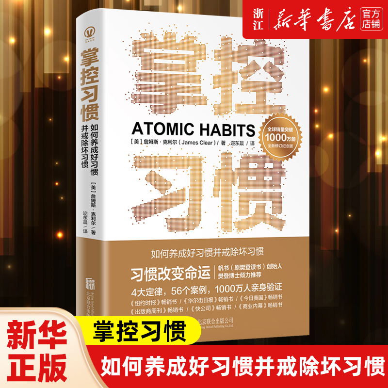 【新华书店旗舰店官网】正版包邮